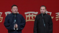 《酒色财气》郑好 倪九涛 相声下载mp4 德云社烧饼相声专场西安站 2020 第20200608期下载