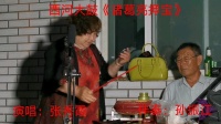 西河大鼓精选名段mp4免费下载《诸葛亮押宝