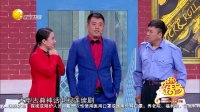 《谈判专家》 丫蛋 张小伟 宋晓峰小品大全剧本幽默大全 太好看了下载