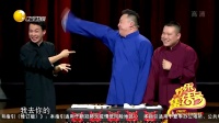《三大才子》岳云鹏 郭麒麟相声全集高清版2019郭麒麟相声福禄全下载