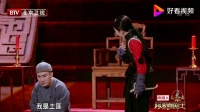 《我的野蛮女友》李念杨树林搞笑小品大全视频大全mp4免费下载下载