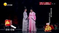 《倚天屠龙记》 张小斐贾玲小品全集2019欢乐喜剧人视频mp4免费下载 逗乐观众下载