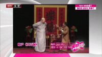 《洪洋洞》应宁王玥波相声mp3在线收听高清 