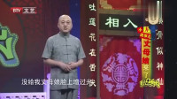 《丈母娘来了》方清平单口相声视频大全高清在线观看 可把观众给乐坏了下载