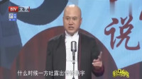 《借钱容易要账难》方清平单口相声全集连续播放视频mp4免费下载 包袱太多下载