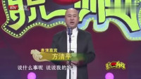 《养狗须知》方清平单口相声全集连续播放 句句都能戳中笑点下载