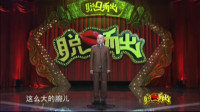 《减脂列车》方清平单口相声视频大全高清在线观看 笑得肚子疼下载