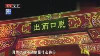 《古董奇遇记》方清平单口相声mp3在线听 笑点太多了下载