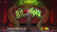 《囧事杂谈》方清平单口相声mp3在线听 观众都听入迷了下载