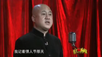 《奇葩情侣》方清平单口相声视频大全高清在线观看 话语逗乐全场观众下载