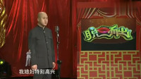 《奇葩理财》方清平单口相声全集连续播放2019年句句都是笑点下载