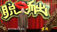 《快递》方清平单口相声全集在线观看 全程都是笑点下载