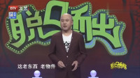 《我的一夜暴富梦》方清平单口相声全集连续播放mp3免费下载 笑点不断下载