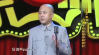 《我的小伙伴们》方清平单口相声全集脱口而出mp3免费下载 笑翻观众下载