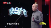 《我的艺考生涯》方清平单口相声剧本全集mp4免费下载 笑声都停不下来下载
