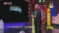 《我的英雄梦》方清平单口相声全集连续播放mp3免费下载 全场笑趴了下载