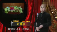 《抠门一族》方清平单口相声全集连续播放视频 笑死不偿命呐下载
