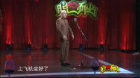 《旅行记》方清平脱口秀在线听mp3免费下载 包袱成片的飞下载