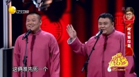 《电台风云》岳云鹏孙越相声全集高清版 视频mp4免费下载 观众乐坏了下载