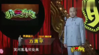 《熊孩子》方清平单口相声稿子 观众被逗乐了下载