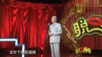 《爱上收藏》方清平脱口秀在线听mp3免费下载 观众乐坏了下载