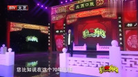 《相亲奇谈》方清平脱口秀剧本大全mp3免费下载 看一遍笑三天下载