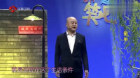 《童年》方清平单口相声全集连续播放2019年 观众乐得嘎嘎的下载