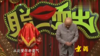 《结婚纪念日》方清平经典相声台词免费下载 包袱横飞笑料十足下载