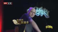 《英雄救美人》方清平单口相声剧本全集mp4免费下载 观众被逗乐了下载