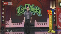 《装修是条不归路》方清平单口相声剧本全集mp4免费下载 观众笑翻了下载