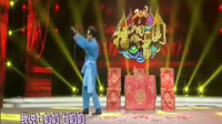 《憨女婿拜寿》张水英 赵明甫 河南曲剧小品