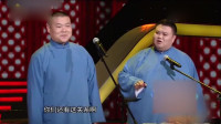 《学歌曲》德云社岳云鹏孙越搞笑相声剧本免费下载 真是太好笑了下载