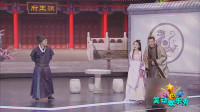 《大内侍卫》宋晓峰小品全集免费观看 观众