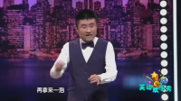 《人在囧途》苗阜单口相声全集mp3免费下载 笑的观众肚子疼下载