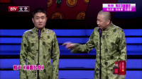 《满腹经纶》苗阜王声相声在线收听mp3免费下载 全程包袱贼多下载