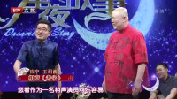 《考字》王玥波应宁相声大全高清视频mp4免