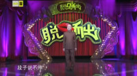 《生活中的奇葩》方清平单口相声mp3全集下载 包袱不断笑翻全场下载
