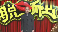 《相亲记》方清平单口相声全集连续播放mp3免费下载 爆笑不断下载
