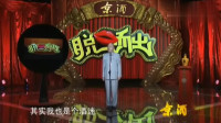 《砍价趣谈》方清平单口相声全集连续播放视频mp4免费下载  观众笑不停下载