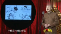 《绘画天赋》方清平单口相声mp3在线听 观众都被逗乐了下载