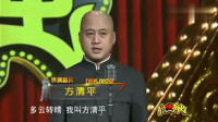 《耶》方清平单口相声剧本短篇台词免费下载 包袱一个接一个下载