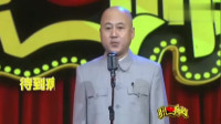 《赚钱秘籍》方清平单口相声全集连续播放视频mp4免费下载 水平不输郭德纲下载