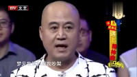 《遇上精神病》方清平单口相声剧本全集mp4免费下载  包袱抖个不停下载