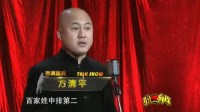 《钱》方清平单口相声全集听mp3免费下载 观众笑声连连下载