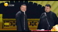 《我是你闺蜜》岳云鹏孙越最新相声在线收听mp4免费下载 我快笑晕了下载