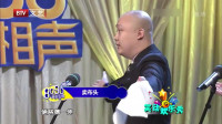 《卖布头》大新程刚免费相声mp3在线收听 台下观众乐坏了下载
