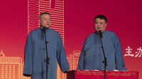 《论规矩》岳云鹏孙越相声mp3在线听高清 逗得观众笑不停下载
