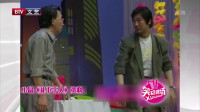 《礼下于人》张国立经典小品搞笑大全春晚视
