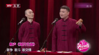 《别开生面》吕纳超张再驰相声免费mp3下载网站 令人爆笑不止下载