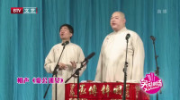 《窦公训女》应宁王玥波相声专场mp4免费下